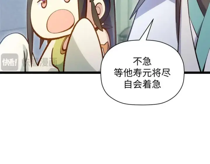 《顶级气运，悄悄修炼千年》207 唯有你不行图46