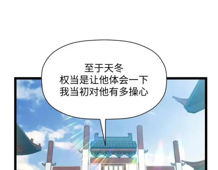 《顶级气运，悄悄修炼千年》207 唯有你不行图47