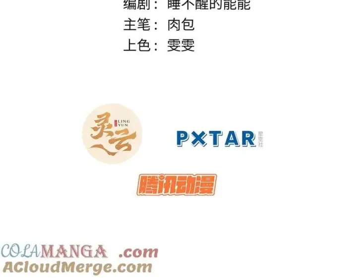 《顶级气运，悄悄修炼千年》207 唯有你不行图5