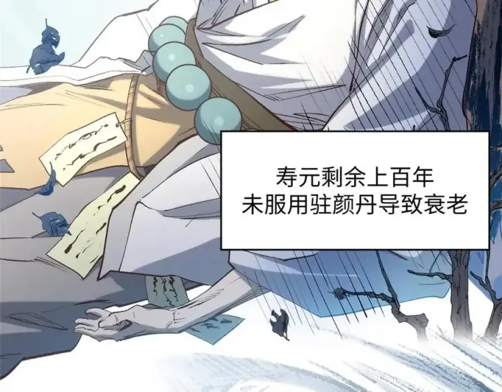 《顶级气运，悄悄修炼千年》207 唯有你不行图58