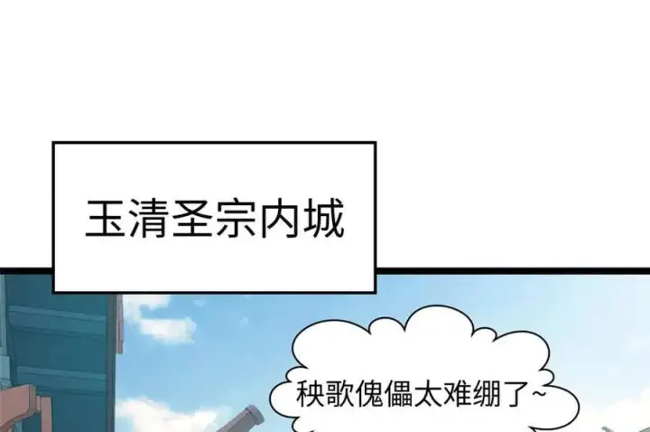 《顶级气运，悄悄修炼千年》207 唯有你不行图6
