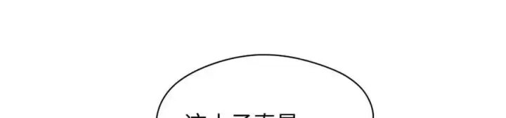 《顶级气运，悄悄修炼千年》207 唯有你不行图60