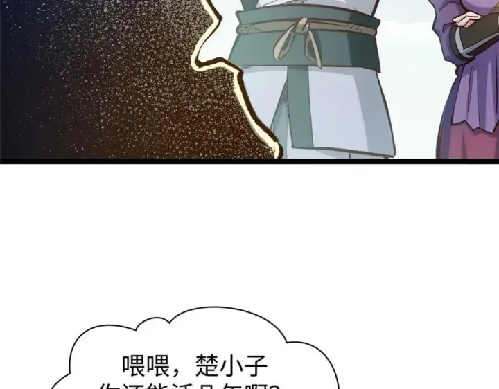 《顶级气运，悄悄修炼千年》207 唯有你不行图62
