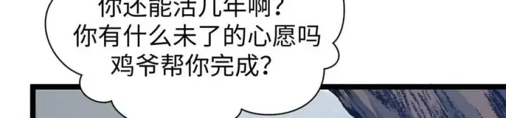 《顶级气运，悄悄修炼千年》207 唯有你不行图63