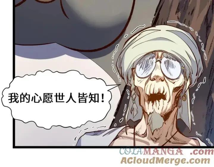 《顶级气运，悄悄修炼千年》207 唯有你不行图65