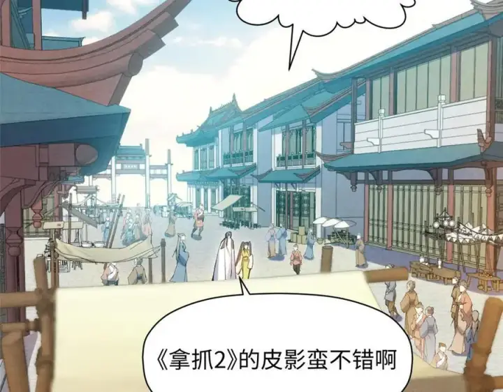 《顶级气运，悄悄修炼千年》207 唯有你不行图7