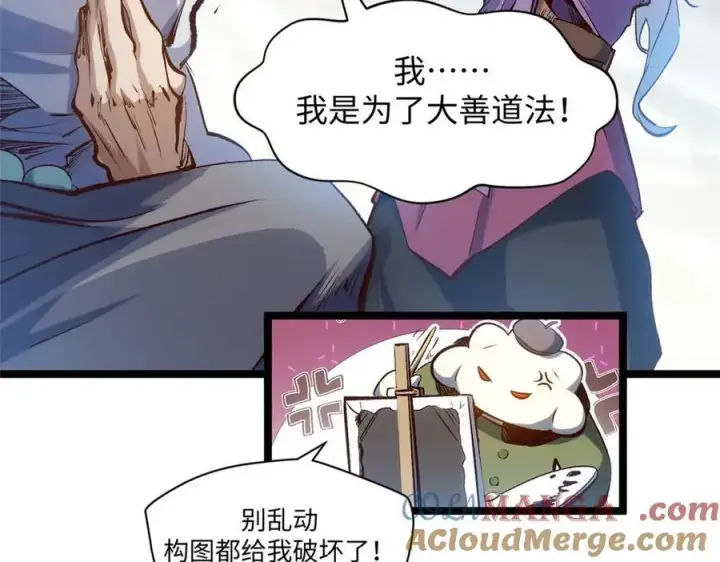 《顶级气运，悄悄修炼千年》207 唯有你不行图77
