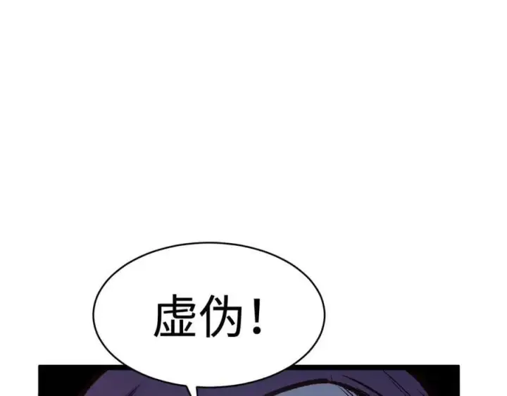《顶级气运，悄悄修炼千年》207 唯有你不行图79