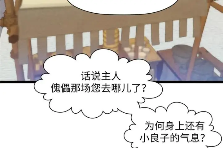 《顶级气运，悄悄修炼千年》207 唯有你不行图8