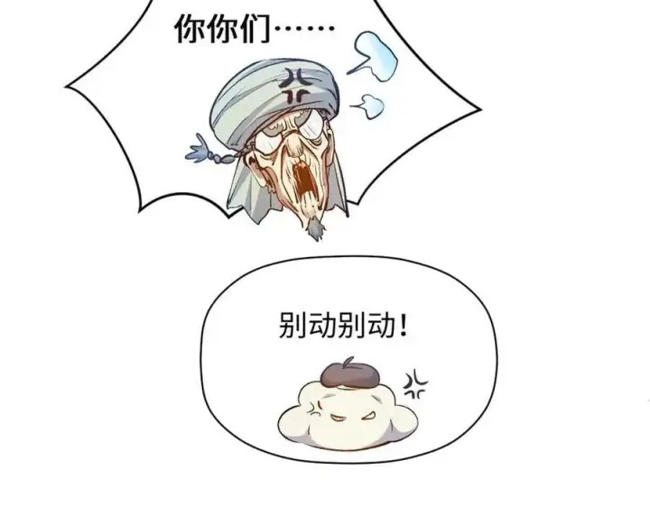 《顶级气运，悄悄修炼千年》207 唯有你不行图82