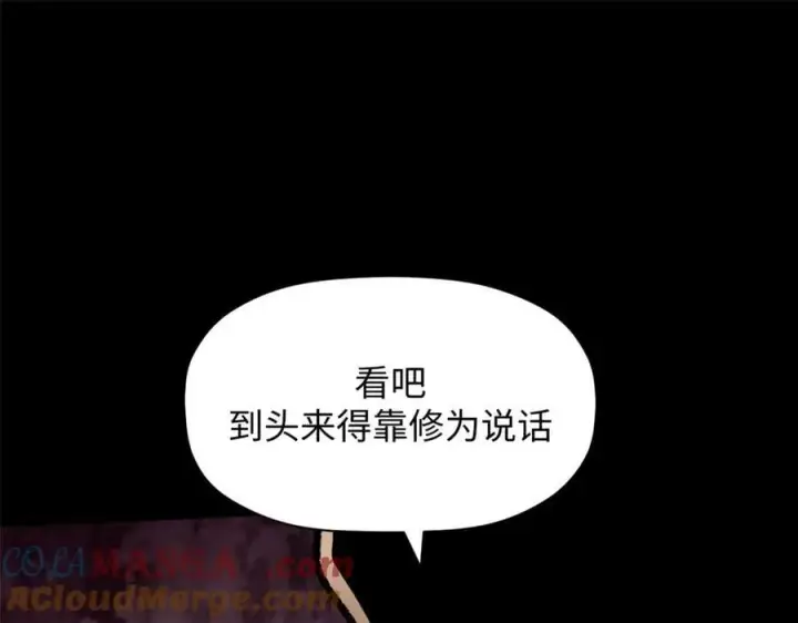 《顶级气运，悄悄修炼千年》208 楚世人的执念图101