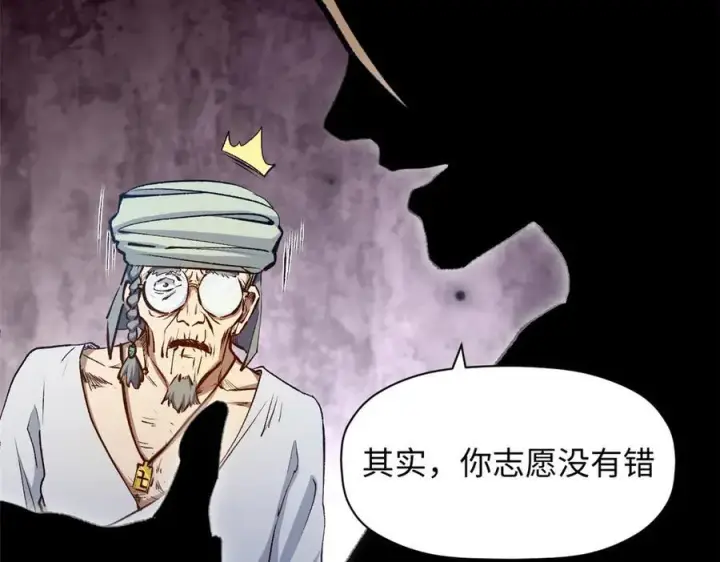 《顶级气运，悄悄修炼千年》208 楚世人的执念图102