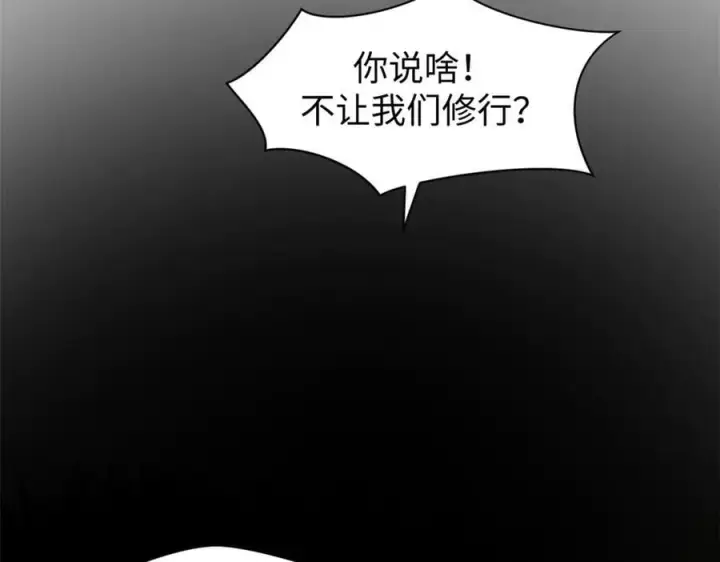 《顶级气运，悄悄修炼千年》208 楚世人的执念图123