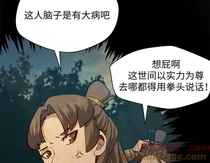 《顶级气运，悄悄修炼千年》208 楚世人的执念图125