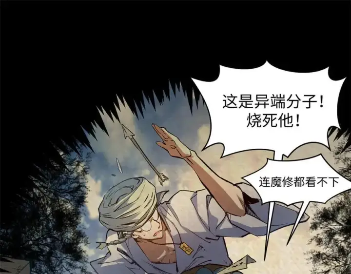 《顶级气运，悄悄修炼千年》208 楚世人的执念图128