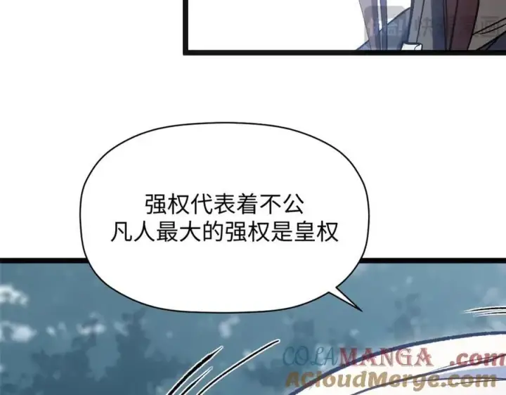 《顶级气运，悄悄修炼千年》208 楚世人的执念图13