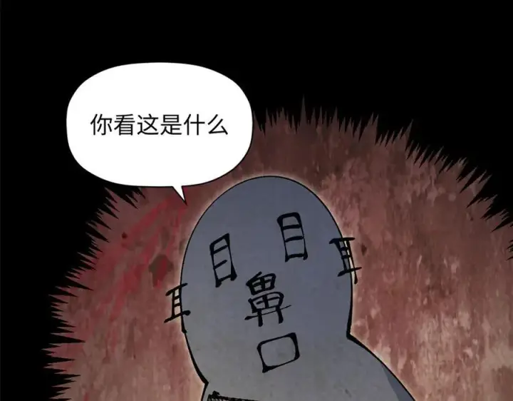 《顶级气运，悄悄修炼千年》208 楚世人的执念图132