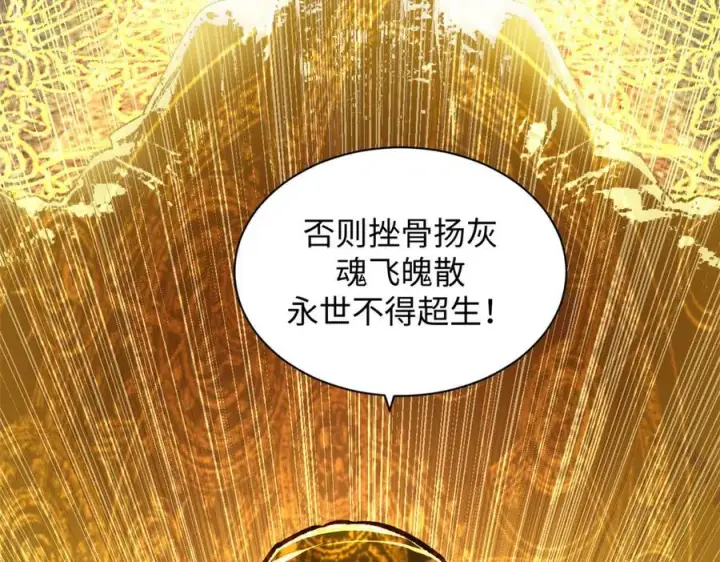 《顶级气运，悄悄修炼千年》208 楚世人的执念图142