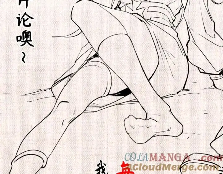 《顶级气运，悄悄修炼千年》208 楚世人的执念图157