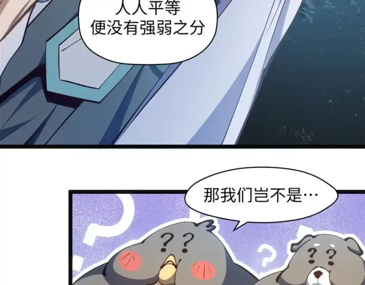 《顶级气运，悄悄修炼千年》208 楚世人的执念图18