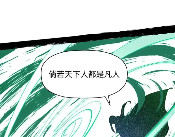 《顶级气运，悄悄修炼千年》208 楚世人的执念图24