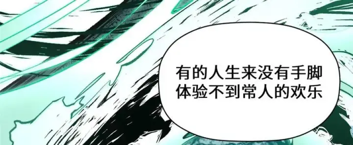 《顶级气运，悄悄修炼千年》208 楚世人的执念图26