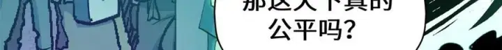 《顶级气运，悄悄修炼千年》208 楚世人的执念图29