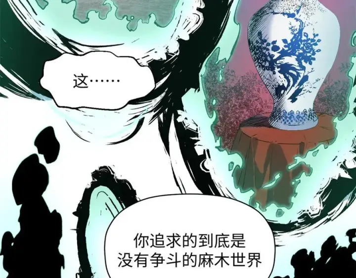 《顶级气运，悄悄修炼千年》208 楚世人的执念图31