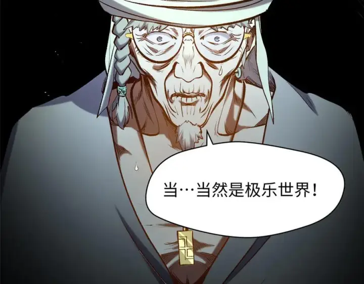 《顶级气运，悄悄修炼千年》208 楚世人的执念图34