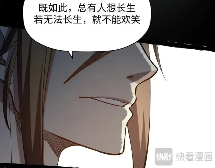 《顶级气运，悄悄修炼千年》208 楚世人的执念图36