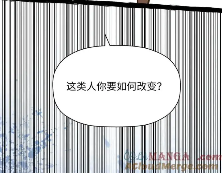 《顶级气运，悄悄修炼千年》208 楚世人的执念图37