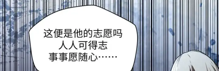 《顶级气运，悄悄修炼千年》208 楚世人的执念图38