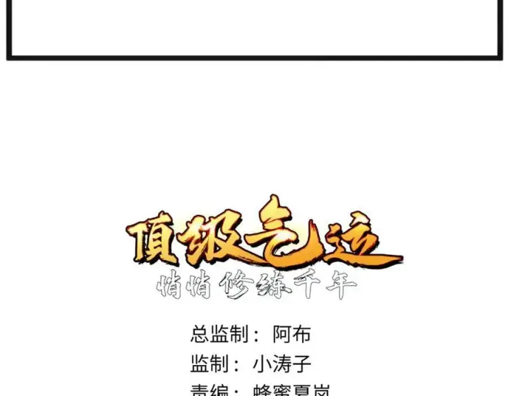 《顶级气运，悄悄修炼千年》208 楚世人的执念图4