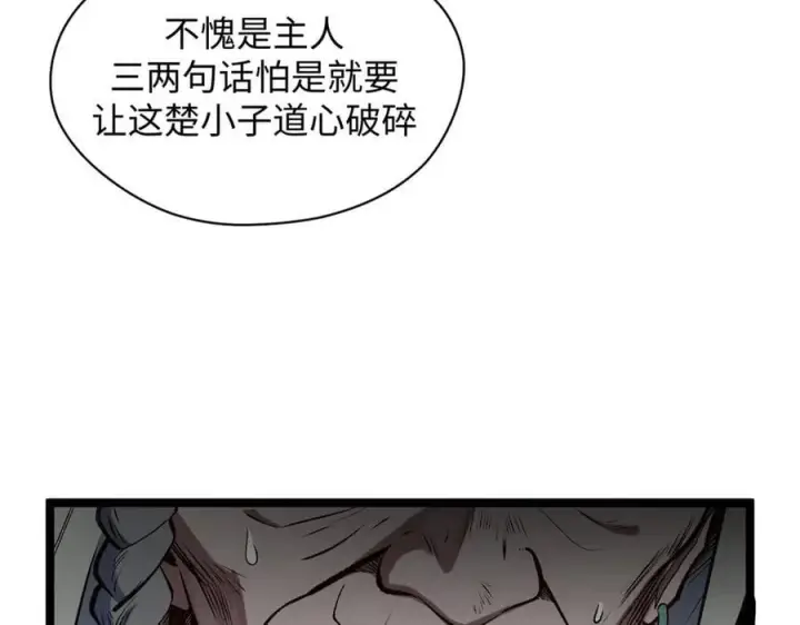 《顶级气运，悄悄修炼千年》208 楚世人的执念图40