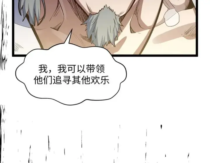 《顶级气运，悄悄修炼千年》208 楚世人的执念图42