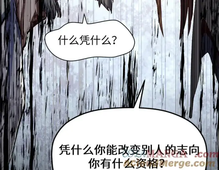 《顶级气运，悄悄修炼千年》208 楚世人的执念图45