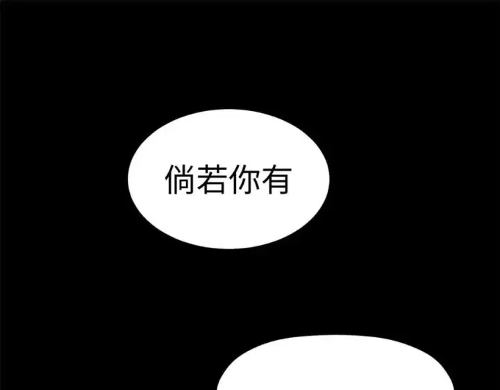 《顶级气运，悄悄修炼千年》208 楚世人的执念图47