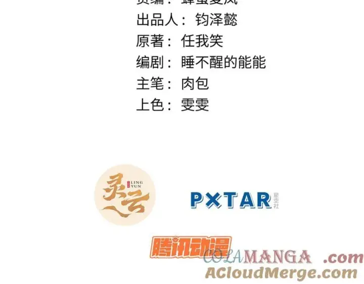 《顶级气运，悄悄修炼千年》208 楚世人的执念图5