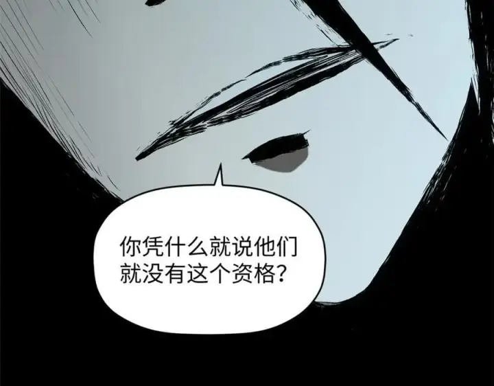 《顶级气运，悄悄修炼千年》208 楚世人的执念图50