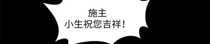 《顶级气运，悄悄修炼千年》208 楚世人的执念图54