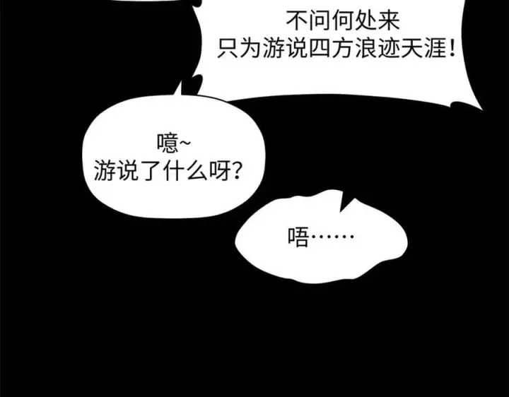 《顶级气运，悄悄修炼千年》208 楚世人的执念图58