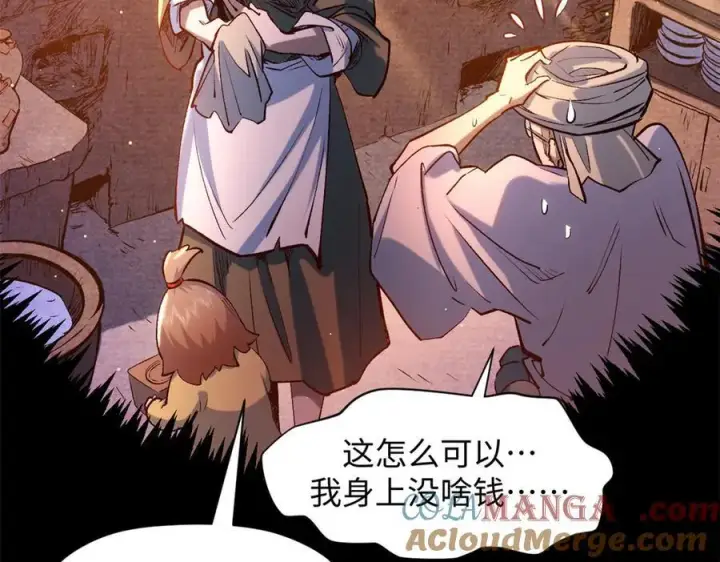 《顶级气运，悄悄修炼千年》208 楚世人的执念图61