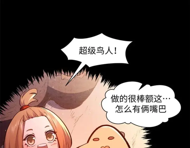 《顶级气运，悄悄修炼千年》208 楚世人的执念图68