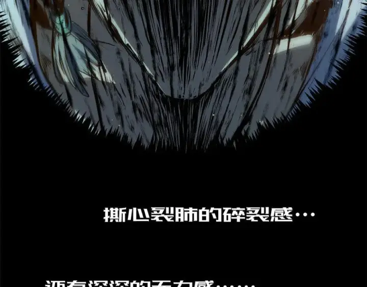 《顶级气运，悄悄修炼千年》208 楚世人的执念图76
