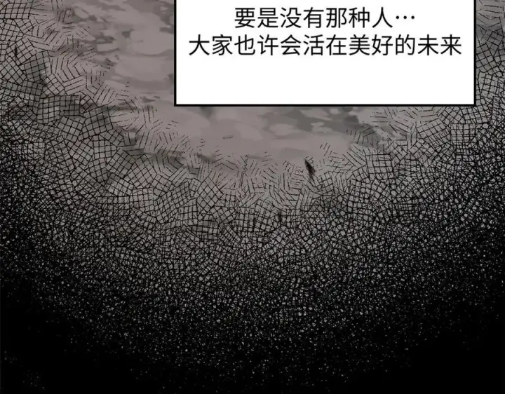 《顶级气运，悄悄修炼千年》208 楚世人的执念图83