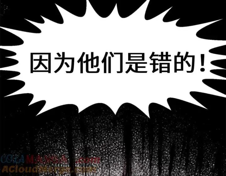 《顶级气运，悄悄修炼千年》208 楚世人的执念图85