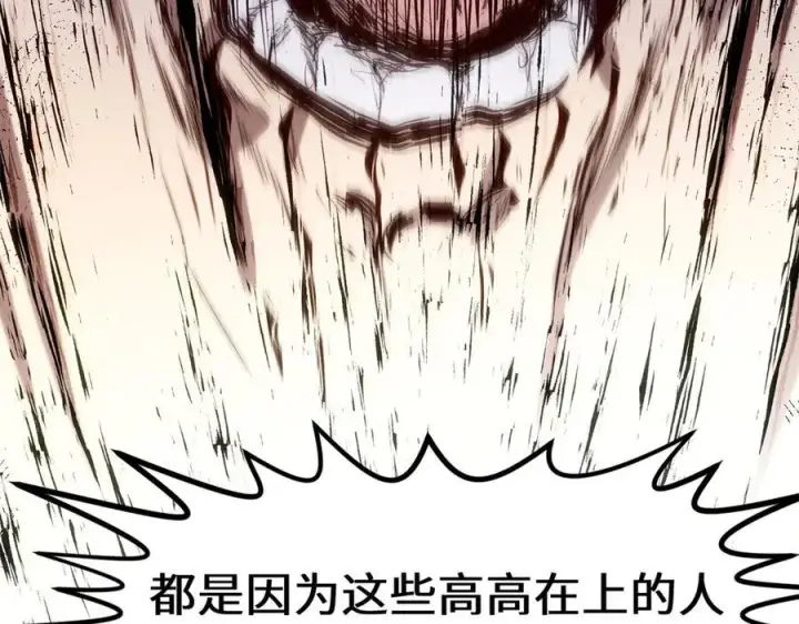 《顶级气运，悄悄修炼千年》208 楚世人的执念图87