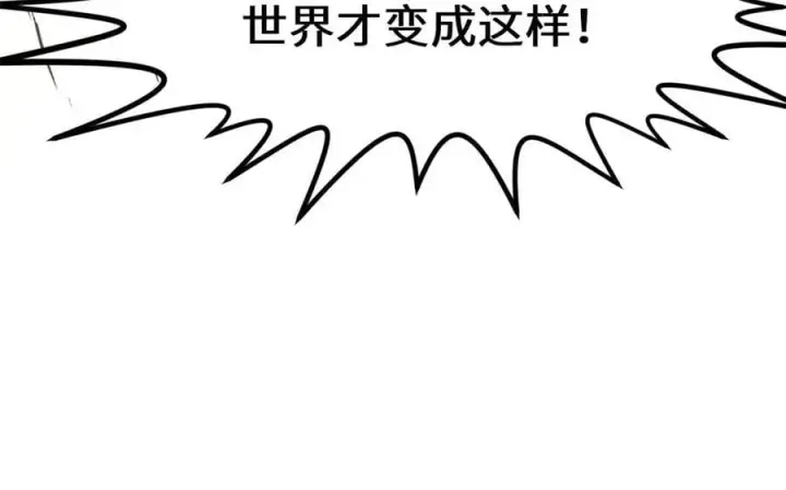 《顶级气运，悄悄修炼千年》208 楚世人的执念图88