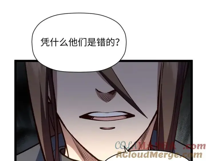 《顶级气运，悄悄修炼千年》208 楚世人的执念图89