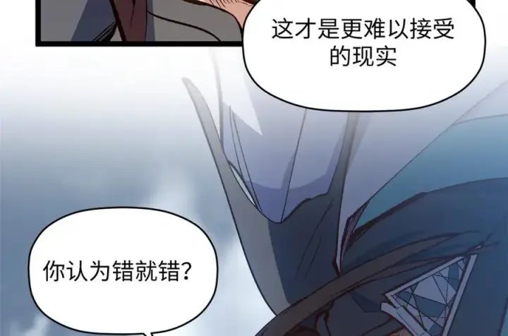 《顶级气运，悄悄修炼千年》208 楚世人的执念图90